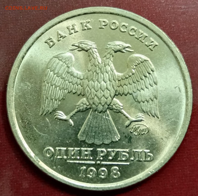 1 рубль 1998 года ММД сохран до 30.11.2023г. - IMG_20231123_200931