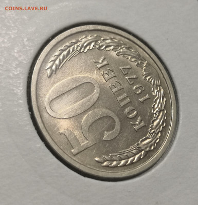 50 коп. 1977 г UNC шт.бл. 26.11.23 г в 22.00 по МСК. - IMG_20231125_090027