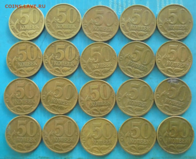 50 копеек 2002 сп, 20 шт., 30.11.2023(22:00мск) - DSC01354.JPG