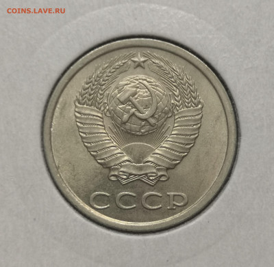 20 коп. 1982 года UNC шт.бл. 26.11.23 г в 22.00 по МСК. - IMG_20231125_091056