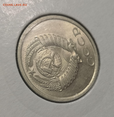 20 коп. 1982 года UNC шт.бл. 26.11.23 г в 22.00 по МСК. - IMG_20231125_091043