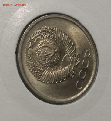 20 коп. 1977 года UNC шт.бл. 26.11.23 г в 22.00 по МСК. - IMG_20231125_092217