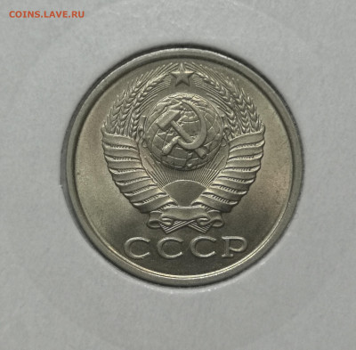 15 коп. 1985 года UNC шт.бл. 26.11.23 г в 22.00 по МСК. - IMG_20231125_092848