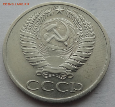 50 копеек 1967г. хорошая до 27.11. в 22:00мск. - DSC01528.JPG