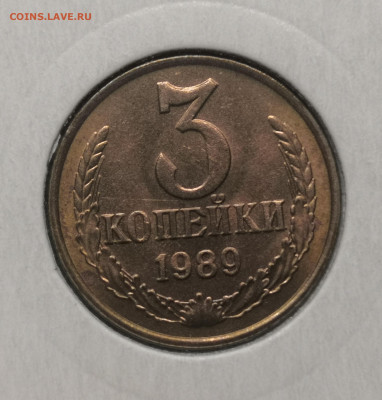 3 коп. 1989 года UNC шт.бл. 26.11.23 г в 22.00 по МСК. - IMG_20231125_100639