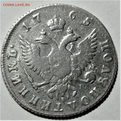 Полуполтинник 1765 ММД - EI - ТI. - полуполтинник 1765-1