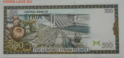 Сирия 500 фунтов 1998 г. С рубля! до 29.11.23 - DSCN7501.JPG