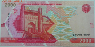 Узбекистан 2000 сумов 2021 г. С рубля! до 29.11.23 - DSCN7445.JPG