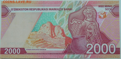 Узбекистан 2000 сумов 2021 г. С рубля! до 29.11.23 - DSCN7446.JPG