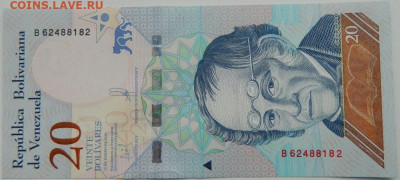 Венесуэла 20 боливаров 2018 г. С рубля! до 30.11.23 - DSCN7468.JPG