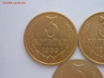 3 копейки 1989г., Ф: №219, шт. 2Б ?! - P1220544.JPG