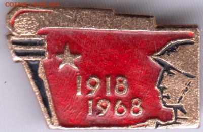 1918-1968 до 01.12.23 г. в 23.00 - 035