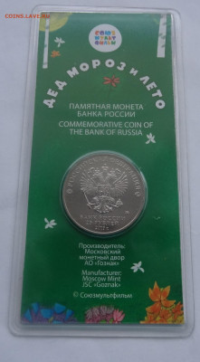 Дед Мороз и лето цвет до 30.11. в 22:00мск. - DSC01542.JPG