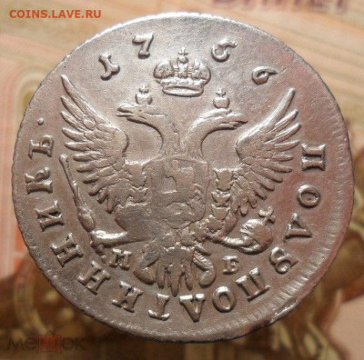 Полуполтинник 1756 ммд мб - 303990886.1