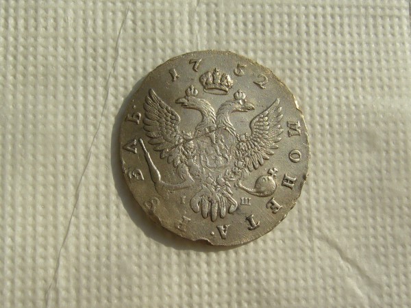 1 рубль 1752 г. - P1060346.JPG