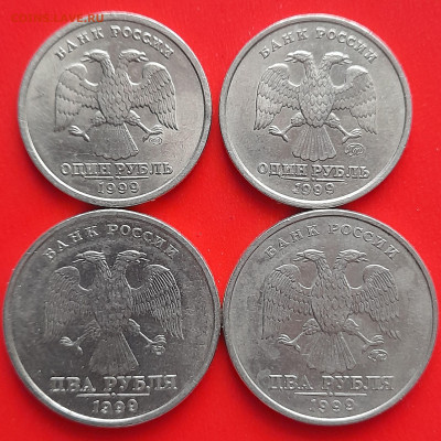 1999 – 1 и 2 руб. (ММД и СПМД) –  до 22:00  30.11.2023 - 1999-1