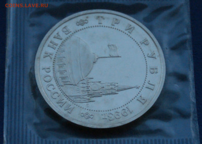 3 р. 1993 года "Освобождение Киева" (запайка) до 29.11 - 26.2.3.JPG