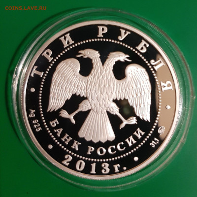 3р 2013 Год Охраны Окружающей Среды, до 1.12.2023 22мск - 20231125_202407