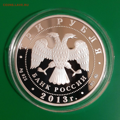 3р 2013 Год Охраны Окружающей Среды, до 1.12.2023 22мск - 20231125_202333