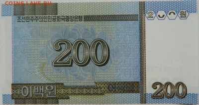 Северная Корея (КНДР) 200 вон 2005 г. С рубля! до 30.11.23 - DSCN7562.JPG