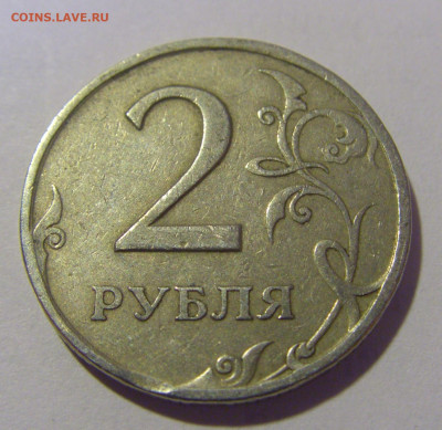 2 руб 1997 СПМД край листа (выкус) 01.12.23 22:00 М - CIMG1780.JPG