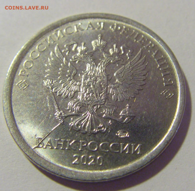 1 руб 2020 ММД неполный раскол №1 01.12.23 22:00 М - CIMG1804.JPG