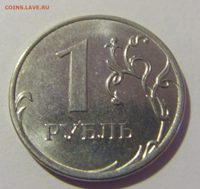 1 руб 2020 ММД неполный раскол №1 01.12.23 22:00 М - CIMG1802.JPG