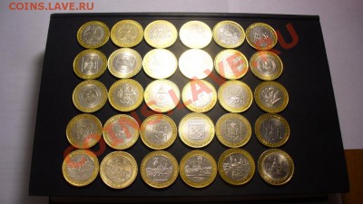 БМ 10руб. 30 монет. до 8.01.12г. 22-00 мск. - P1040462.JPG