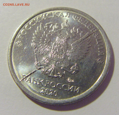 1 руб 2020 ММД неполный раскол №2 01.12.23 22:00 М - CIMG1809.JPG