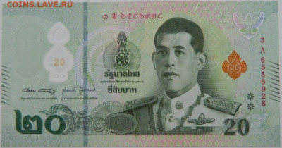 Таиланд 20 бат 2022 г. (Полимер) С рубля! 30.11.23 - DSCN7518.JPG
