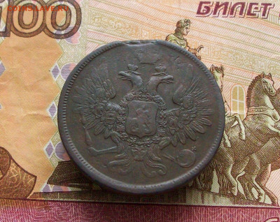 5 КОПЕЕК 1858 ЕМ до 07 11 2023 в 22-00 по мск - 100_8908.JPG