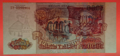 РФ - 1993 г., 5 000 руб.  до 22:00 Москвы, 01.12.2023 - 1993 г.-5000 руб.- БХ 0398906-4