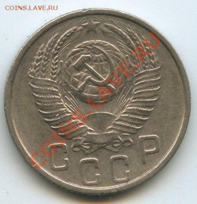 15коп.1953г.   до  7.01.12г. 20ч.00м. - img1086