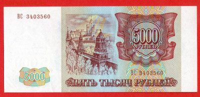 РФ - 1994 г., 5 000 руб.  до 22:00 Москвы, 01.12.2023 - 1994 г.-5000 руб.- ВС 3403560-2