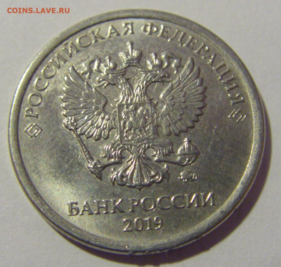 1 руб 2019 ММД неполный раскол №4 01.12.23 22:00 М - CIMG1833.JPG