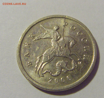 1 коп 2006 М неполный раскол №1 01.12.23 22:00 М - CIMG1872.JPG