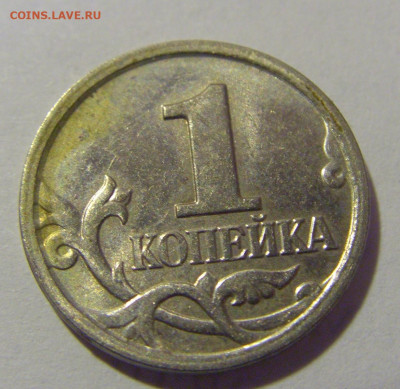 1 коп 2006 М неполный раскол №1 01.12.23 22:00 М - CIMG1870.JPG