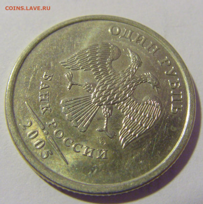 1 руб 2005 ММД поворот около 45 градусов №1 01.12.23 22:00 М - CIMG1889.JPG