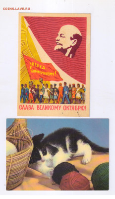 Марка - БЛОК - В.И.ЛЕНИН + БОНУСЫ до 30.11.2023г 21-00 - Открытка СЛАВА ОКТЯБРЮ124