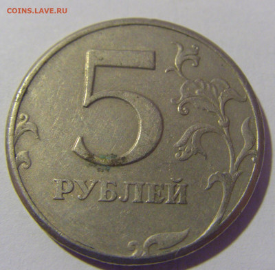 5 руб 1997 СПМД поворот около 30 градусов 01.12.23 22:00 М - CIMG1899.JPG