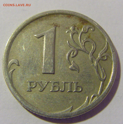1 руб 2007 ММД поворот около 40 градусов 01.12.23 22:00 М - CIMG1903.JPG