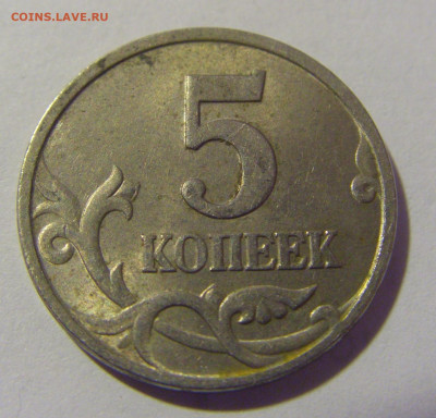 5 коп 1998 М поворот около 30 градусов 01.12.23 22:00 М - CIMG1911.JPG