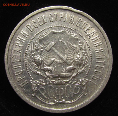 50 копеек 1922 года АГ с 200р. до 30.11.23г. в 22:00мск - IMG_3135.JPG