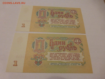 1 рубль 1961 г., 2 шт., UNC, пресс, до 30.11 22-00 МС - P1120743.JPG