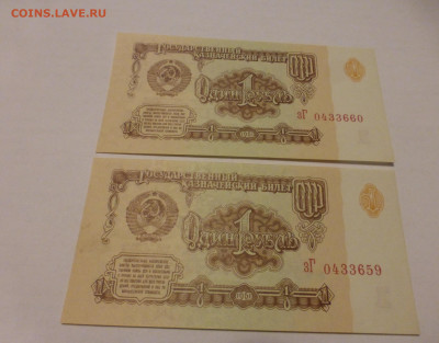 1 рубль 1961 г., 2 шт., UNC, пресс, до 30.11 22-00 МС - P1120742.JPG
