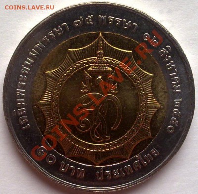 Таиланд 10 бат 2007 75 лет королеве (биметалл) 09.01 21.00 - 040120124098