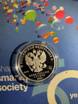 3 руб 2020  100-летие образования Чувашской автономной облас - SdfpOhCj1ZY