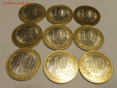БИМ 10 р. Ненецкий АО, 9 шт., до 30.11 22.00 МСК - P1120772.JPG