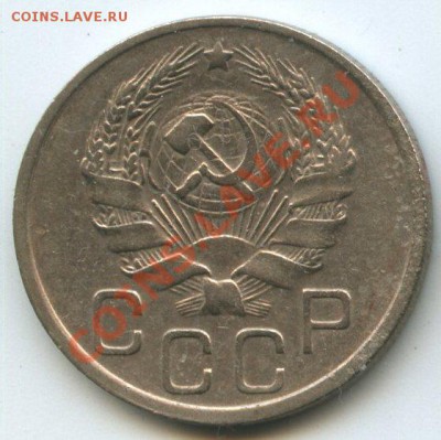 20коп.1936г.   до    7.01.12г. 20ч.00м. - img1089