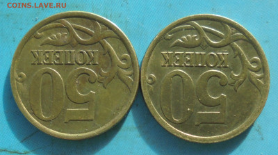 50 копеек 2005 сп, шт. 2.32А? - DSC01374.JPG